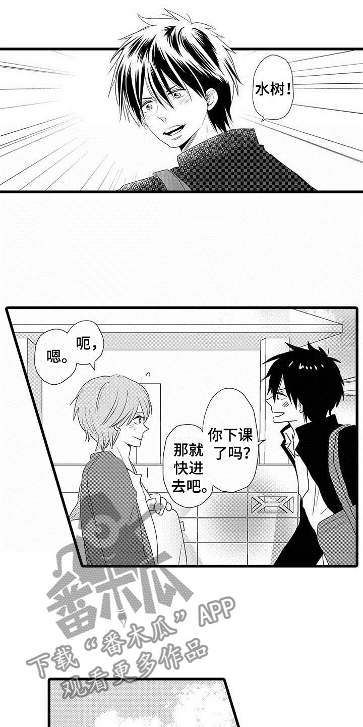 第4章：隔壁哥哥：晴天霹雳4