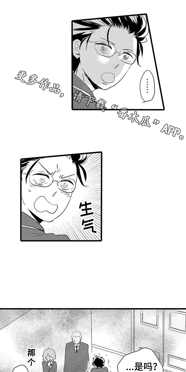 第9章：野蛮竹马：被打0