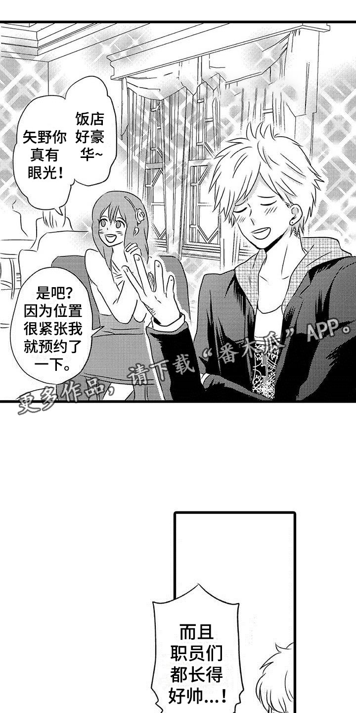 第11章：命中注定：一见钟情0