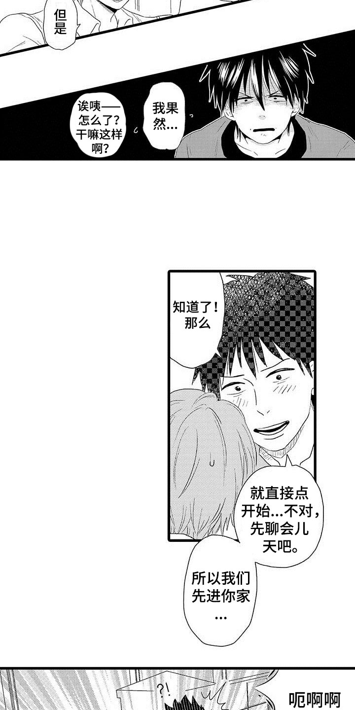 第3章：隔壁哥哥：等你长大2