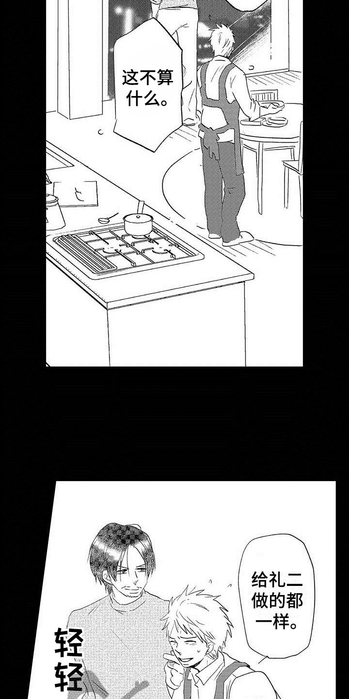 第19章：王牌选手：输了1