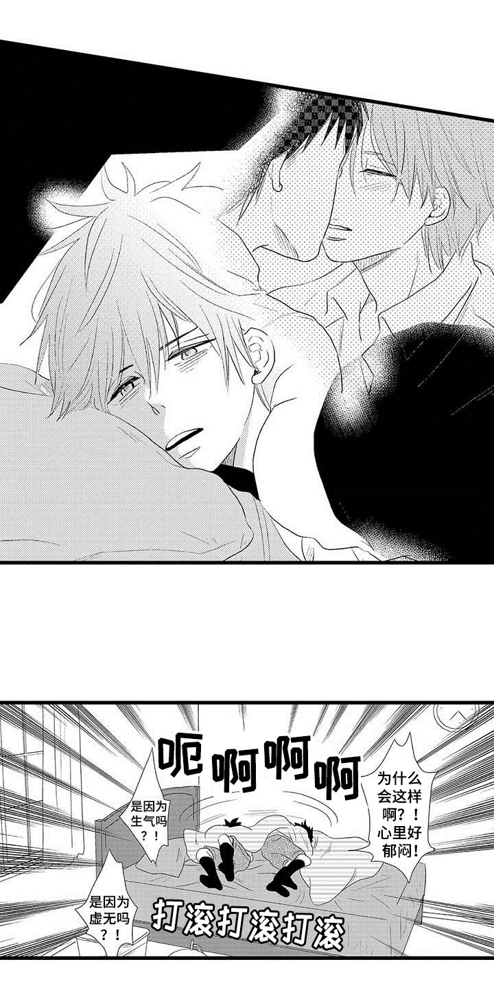 第2章：隔壁哥哥：觉悟2