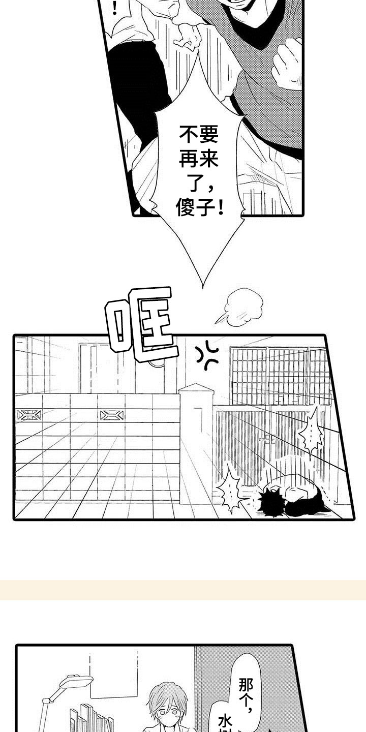 第3章：隔壁哥哥：等你长大4