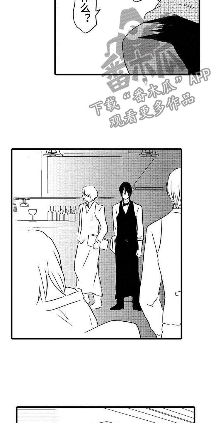 第11章：命中注定：一见钟情2