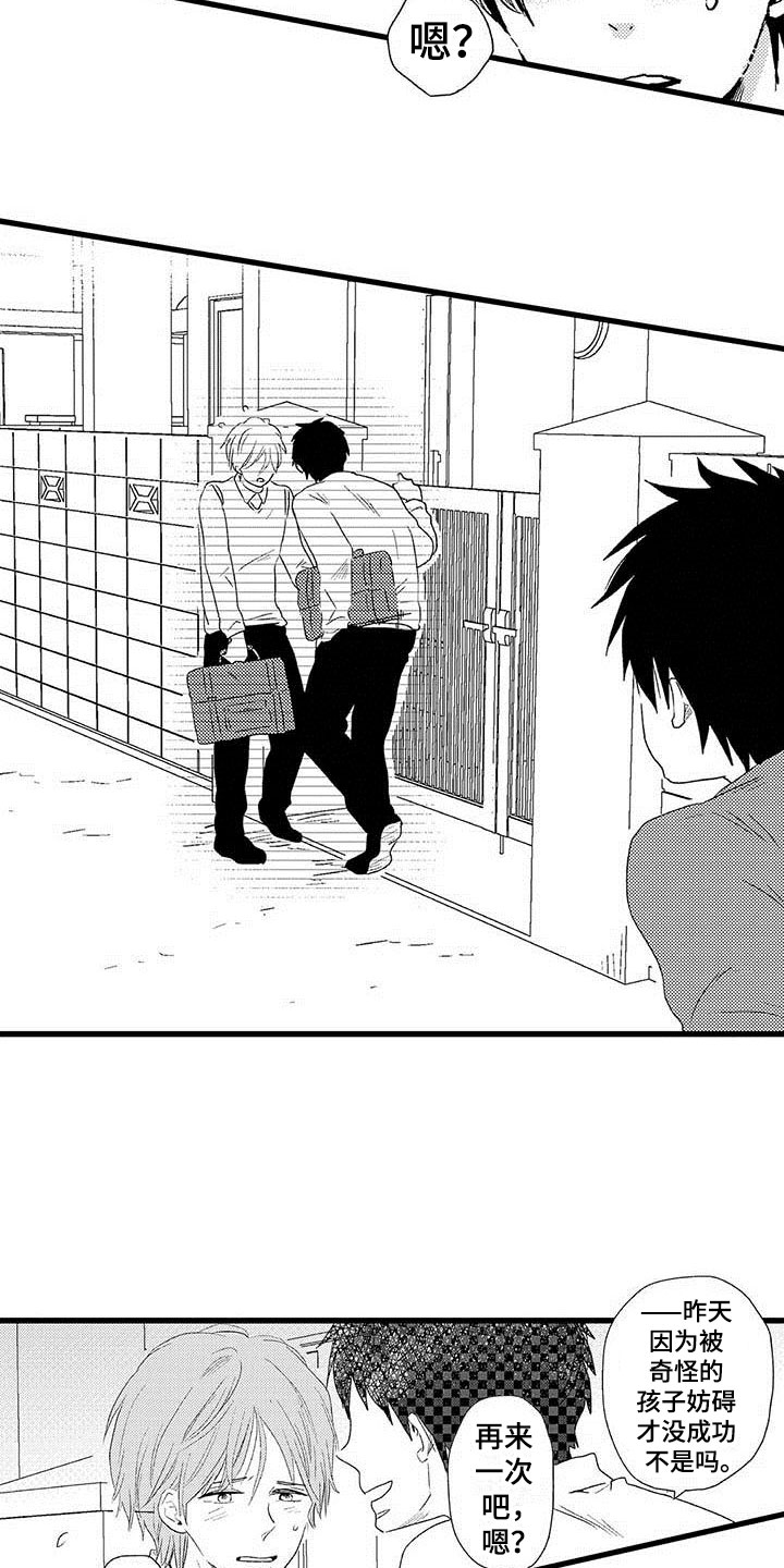 第3章：隔壁哥哥：等你长大1