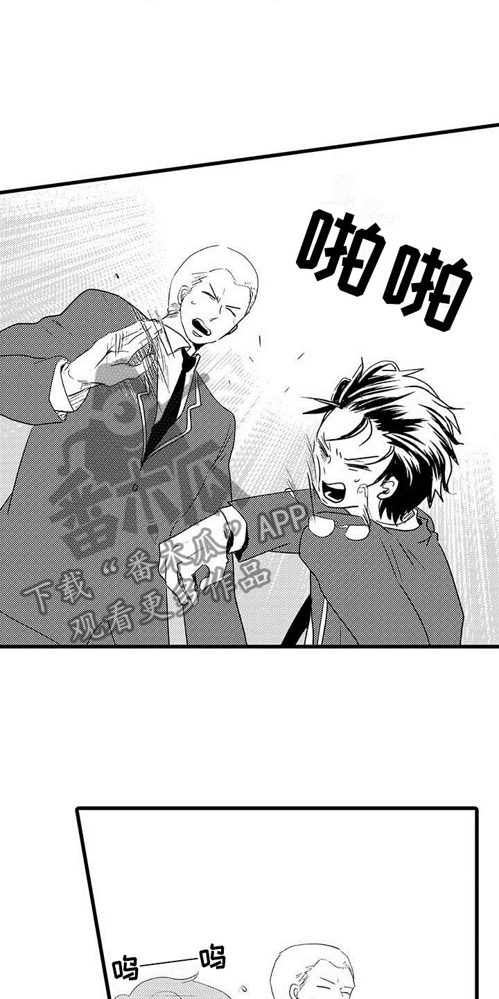 第9章：野蛮竹马：被打4