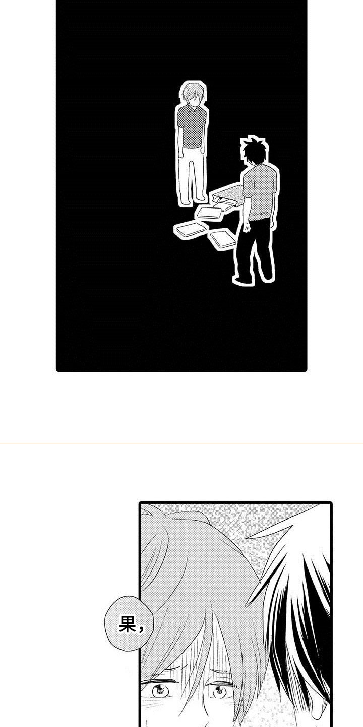 第6章：隔壁哥哥：有趣的事2