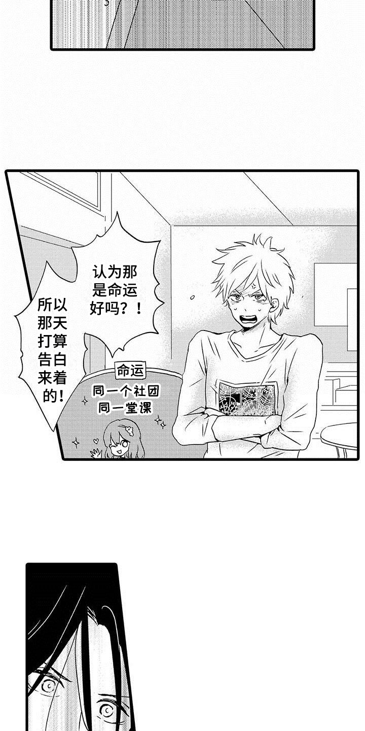 第11章：命中注定：一见钟情0