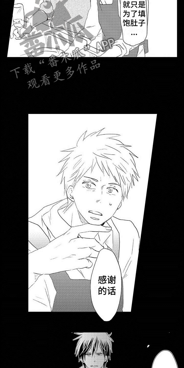 第19章：王牌选手：输了2