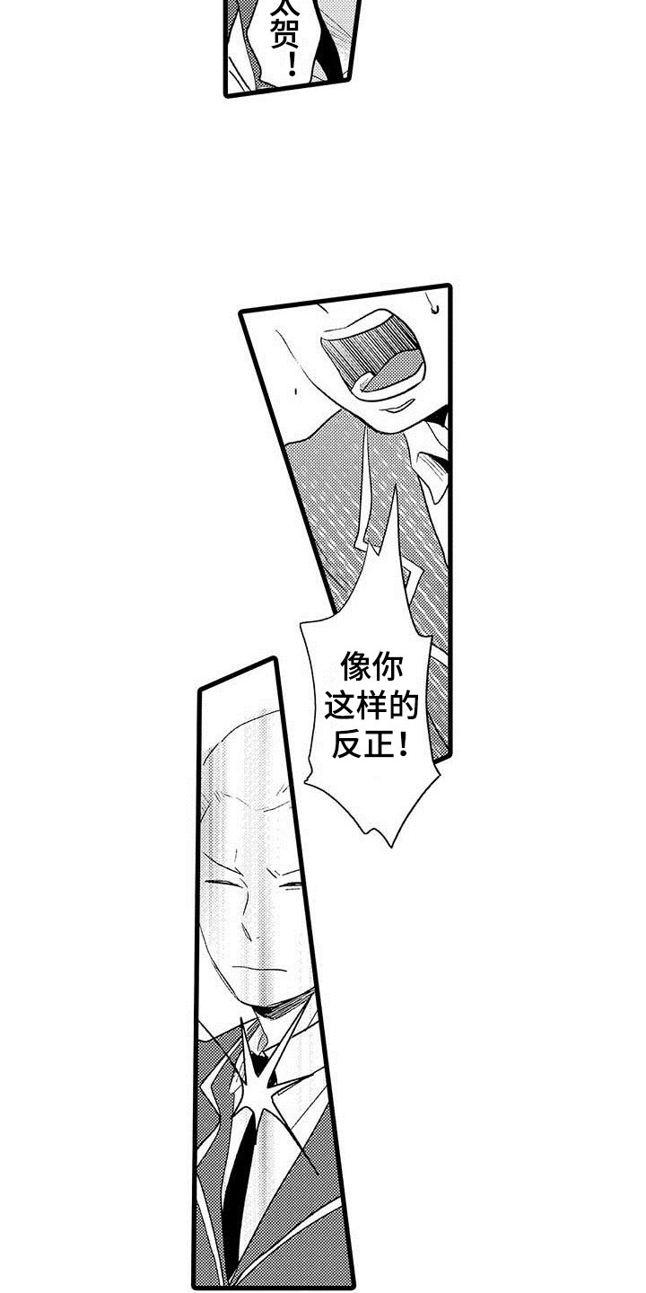 第9章：野蛮竹马：被打3