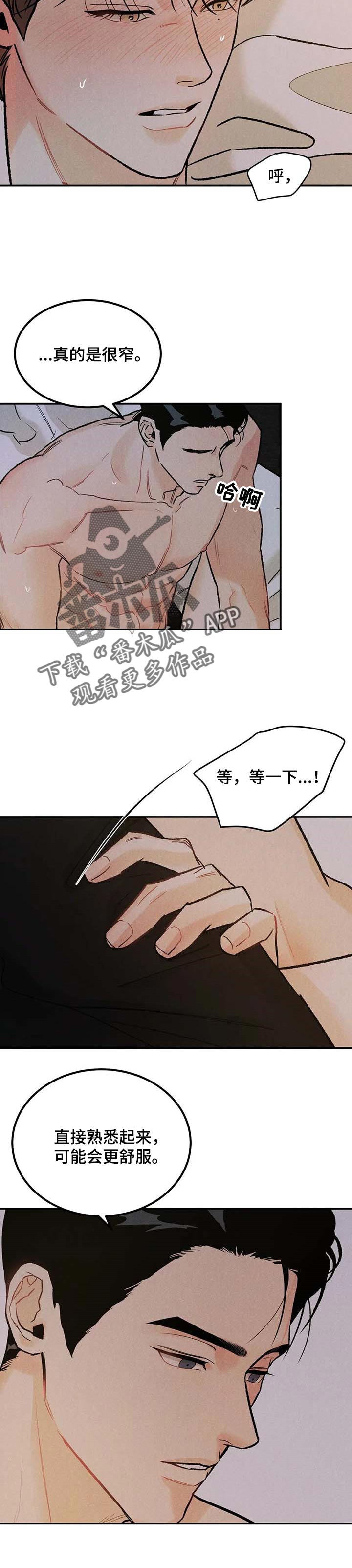 第23章：并不是只有讨厌2