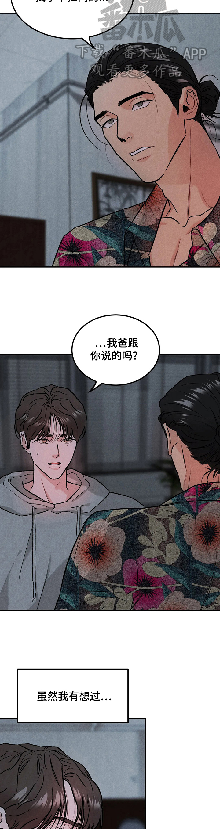 第14章：诚意4