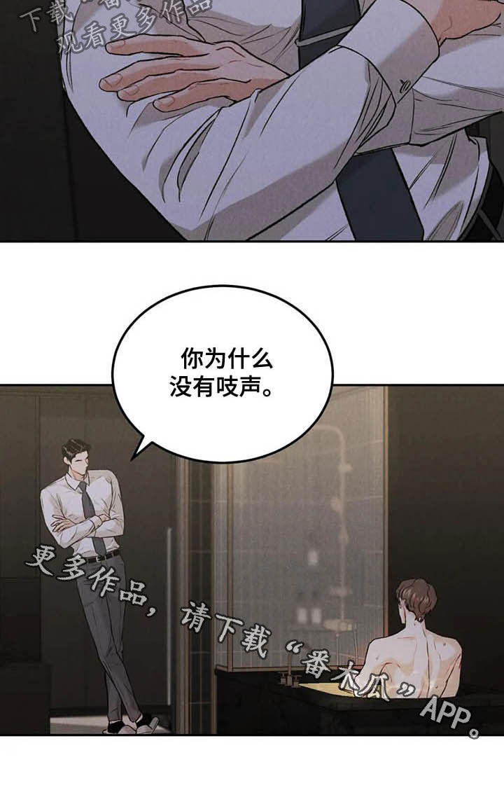 第43章：探班1