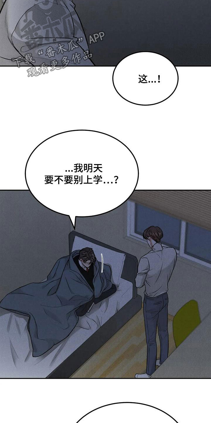第57章：等待2