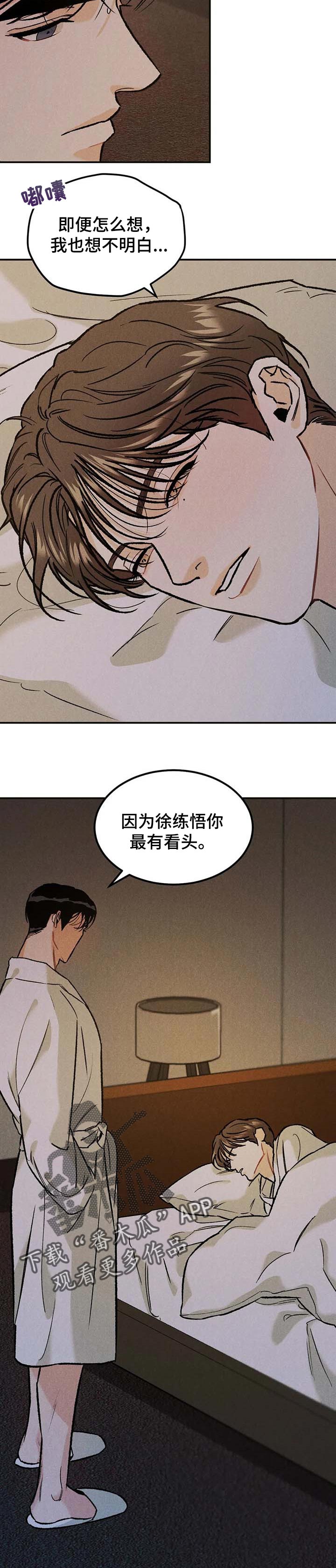 第24章：最有看头4