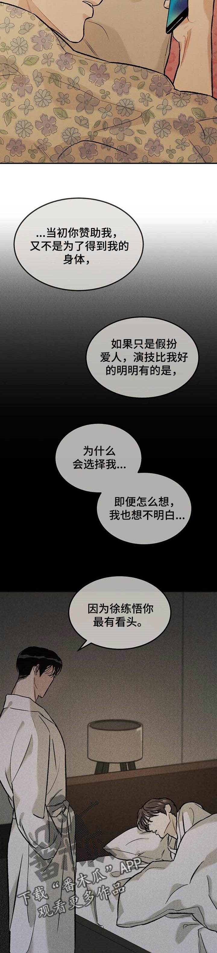 第25章：发烧1