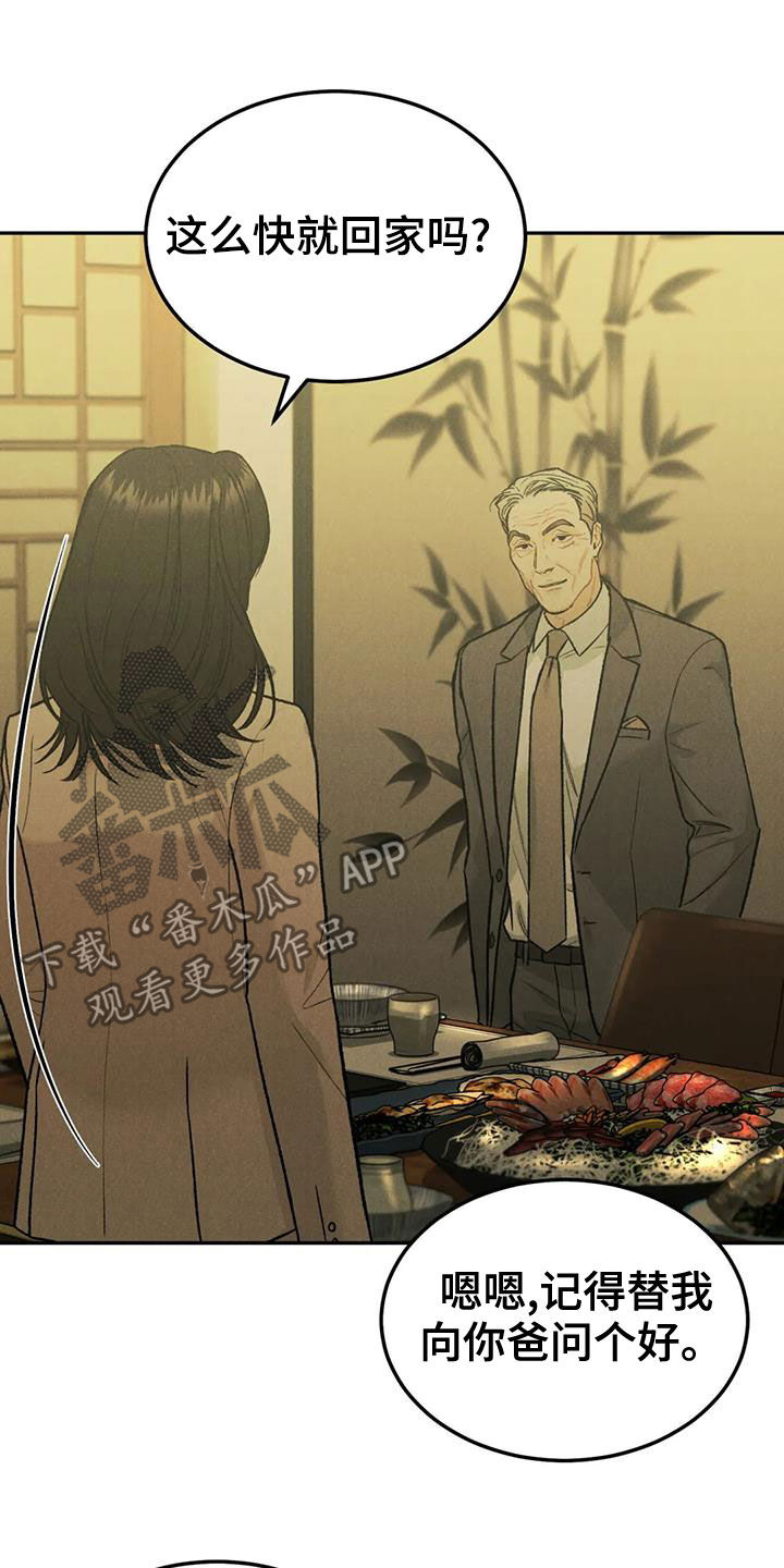 第73章：【第二季】偶遇4