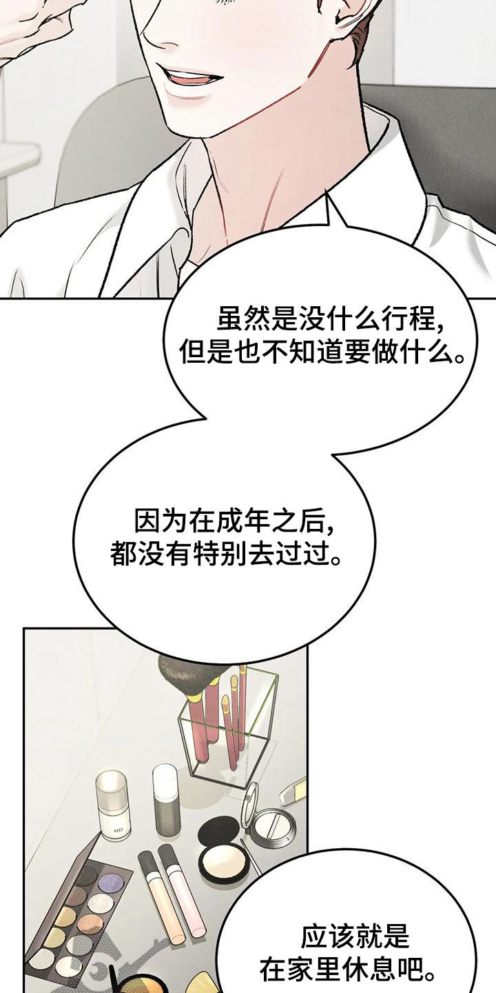 第85章：【第二季】临近圣诞节3