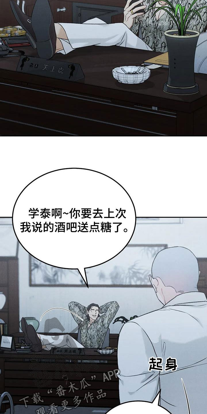 第103章：【第二季】放纵1