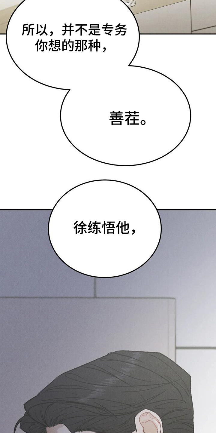 第100章：【第二季】不是善茬0