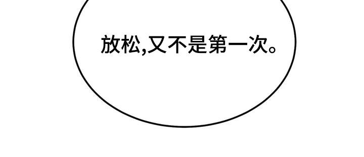 第76章：【第二季】明确告诉我3
