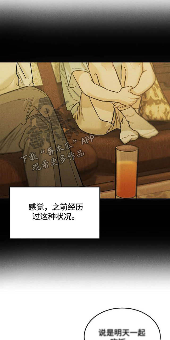 第52章：给我解释3