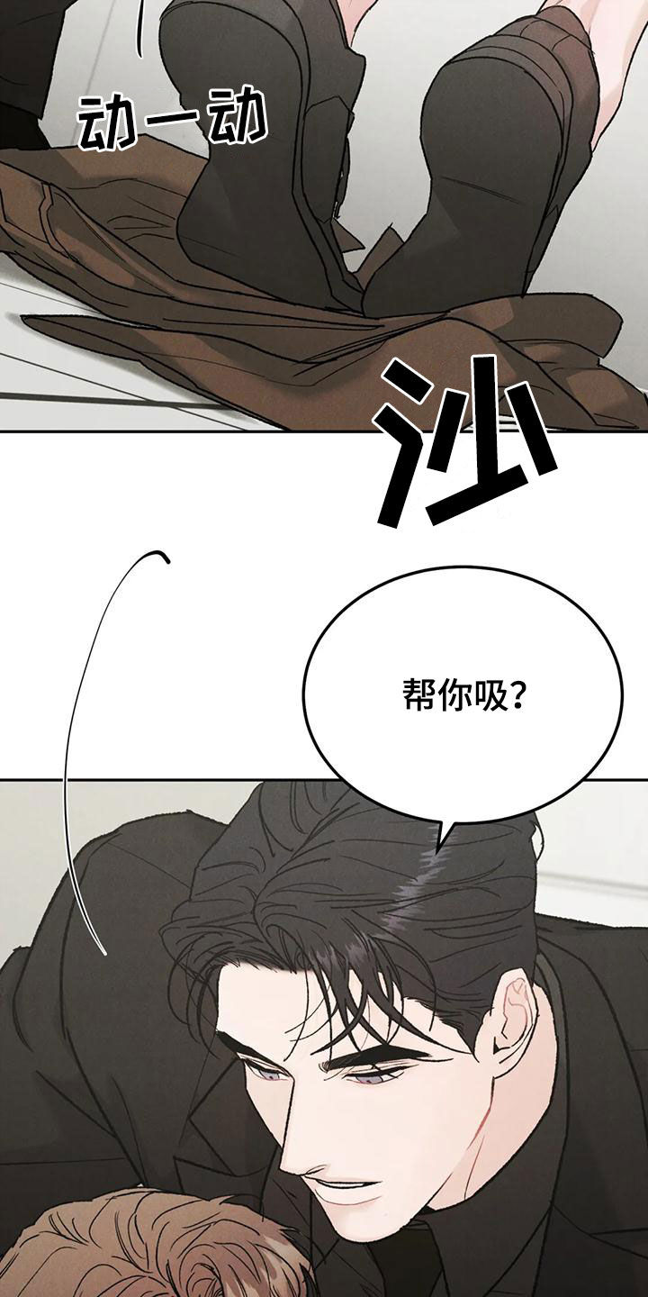 第89章：【第二季】没有说服力3