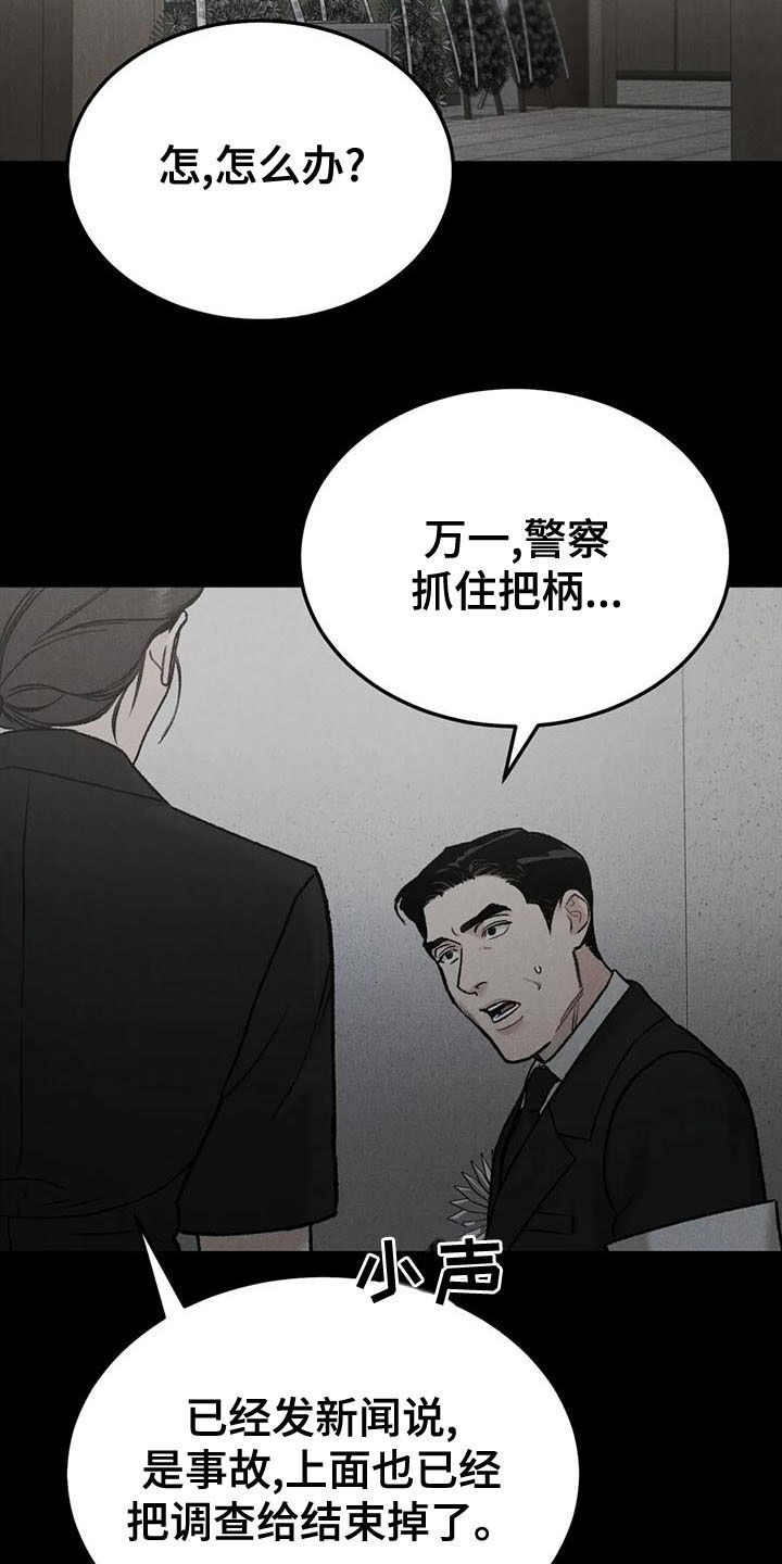 第83章：【第二季】查明死因3
