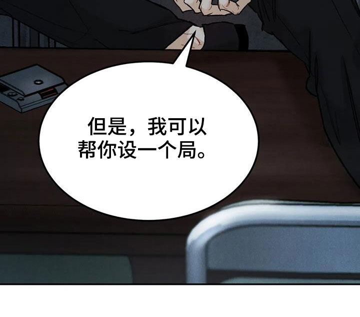 第71章：【第二季】设局2