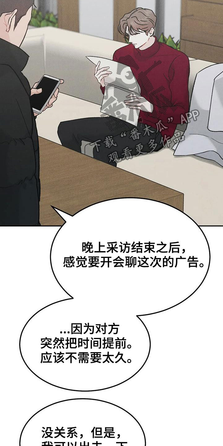 第65章：【第二季】我算老几2