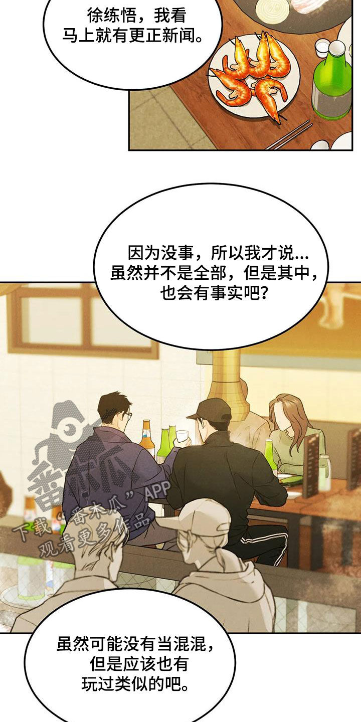 第58章：聚餐1