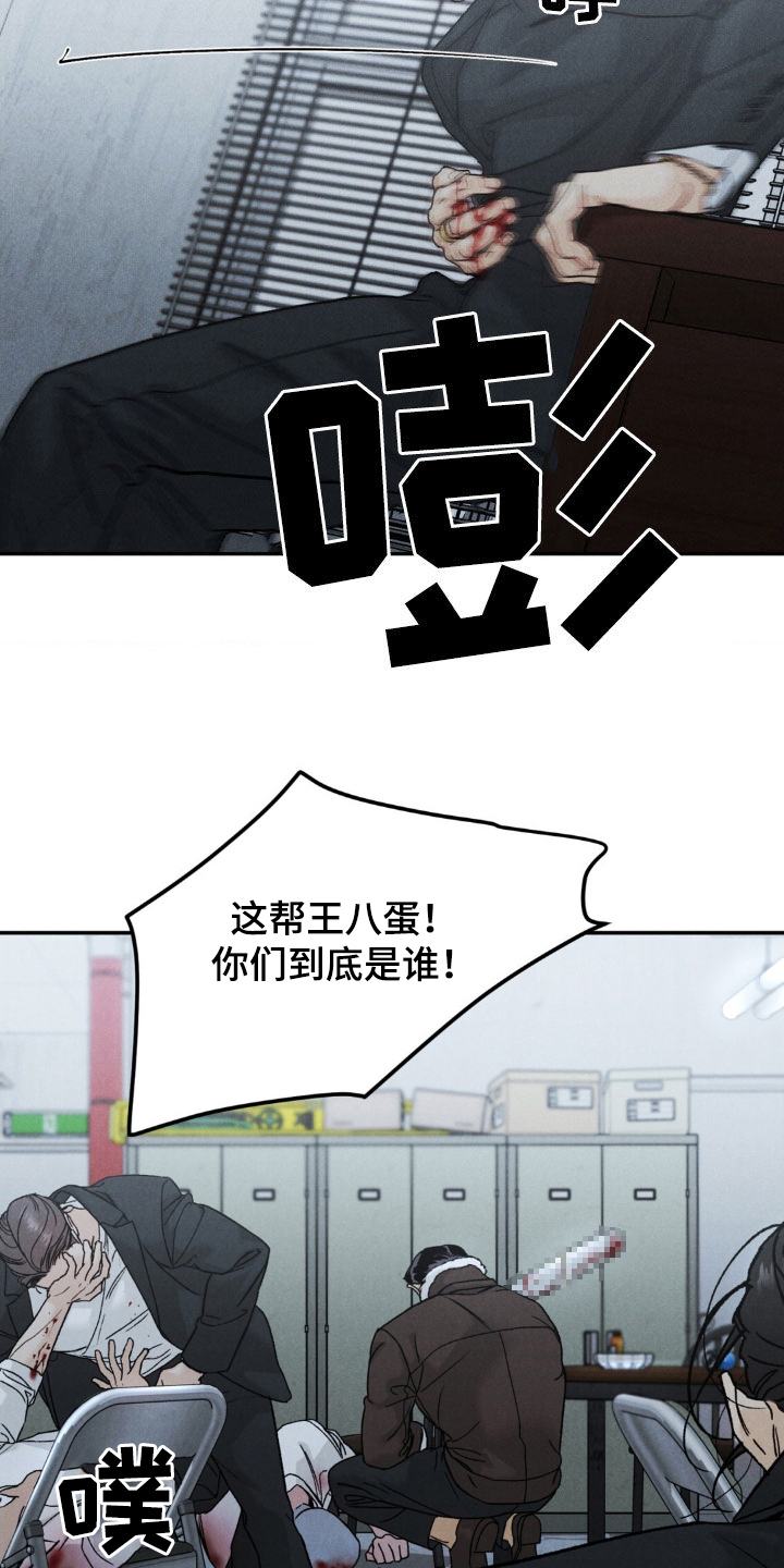 第117章：【第三季】善后2
