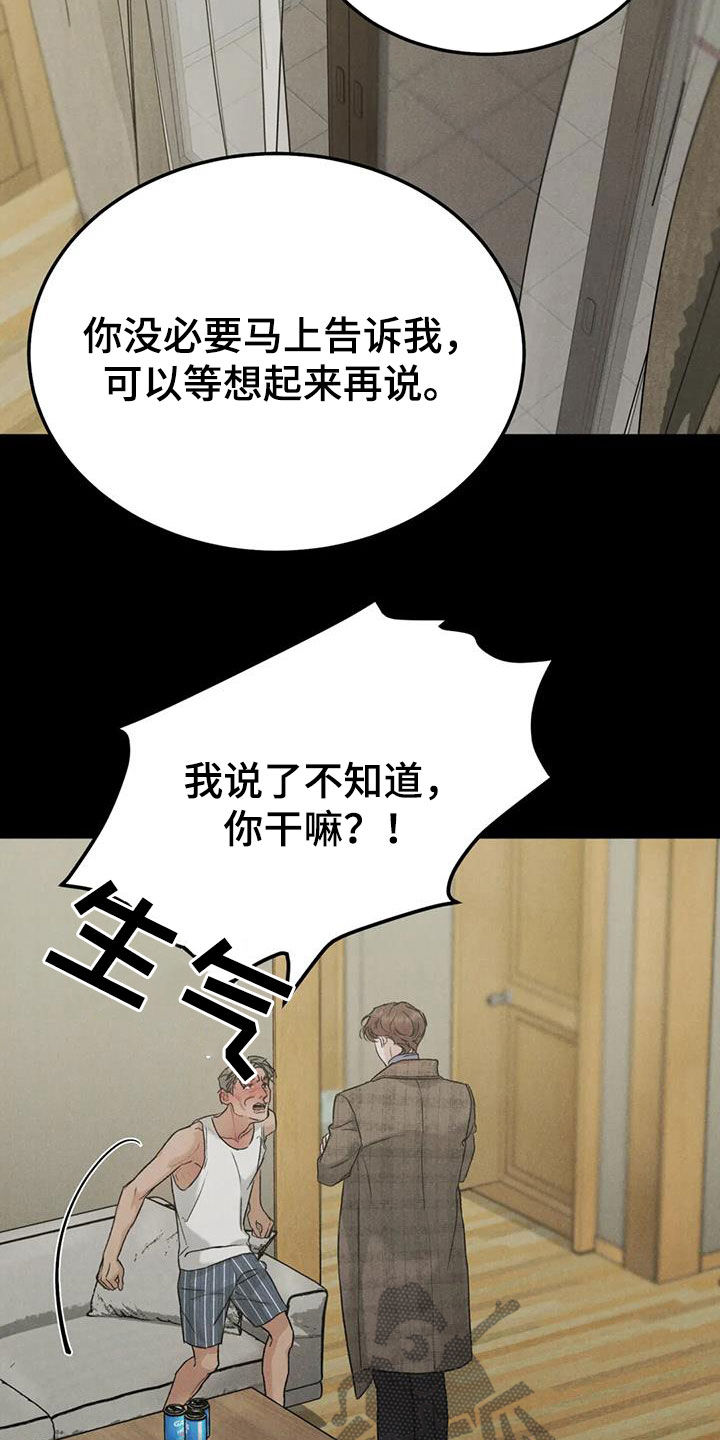 第90章：【第二季】否认1