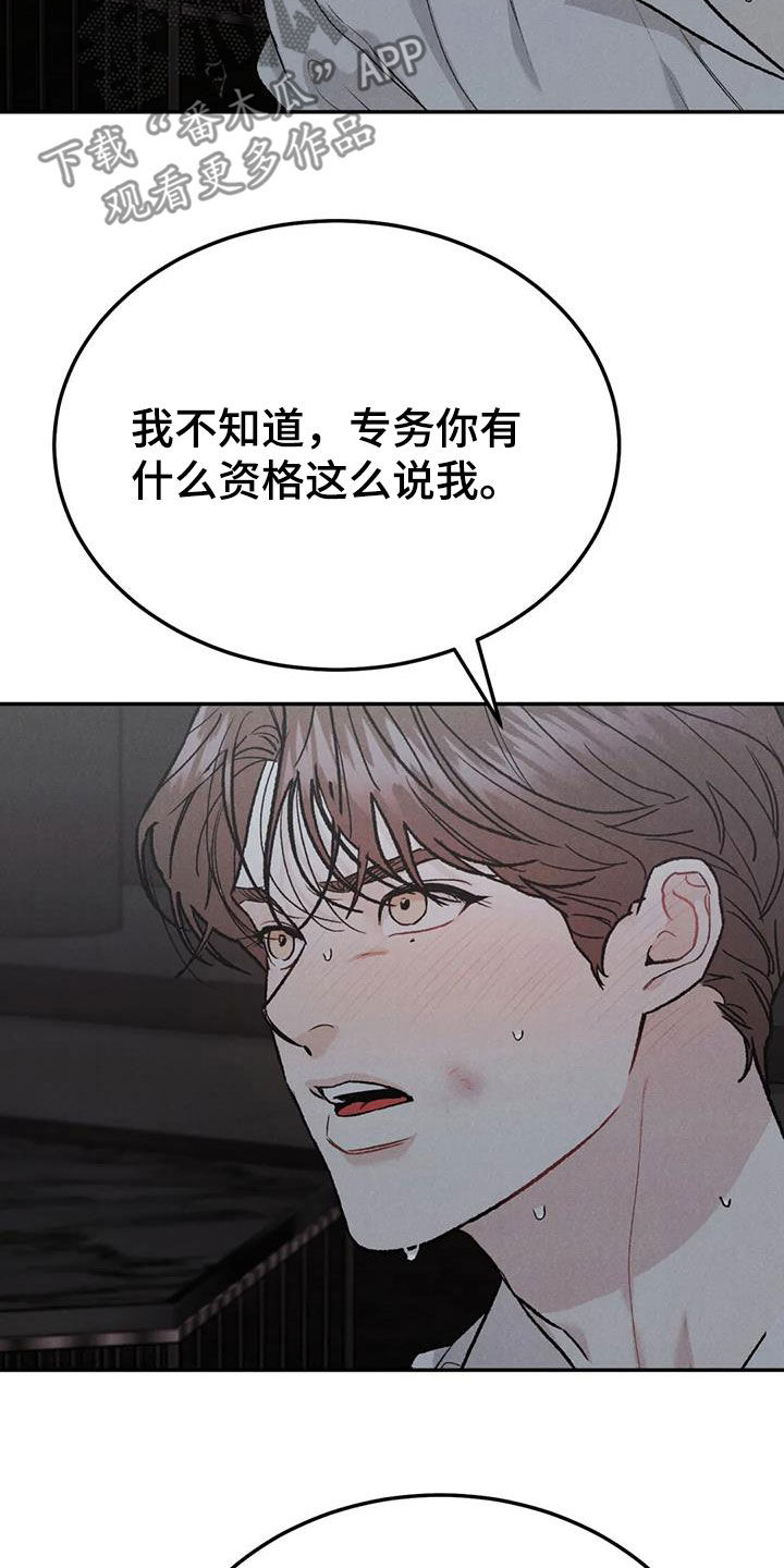 第107章：【第二季】补偿2
