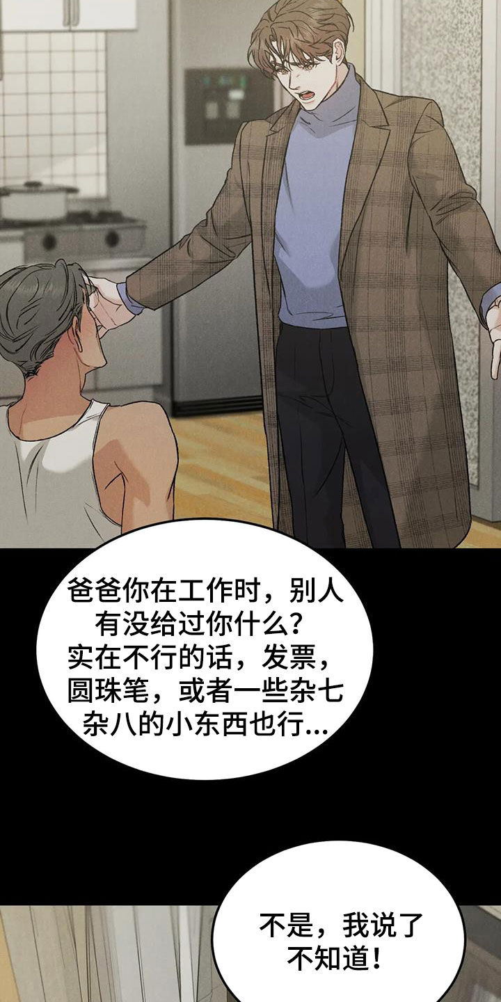 第90章：【第二季】否认0
