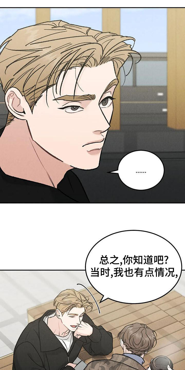 第84章：【第二季】直接问3