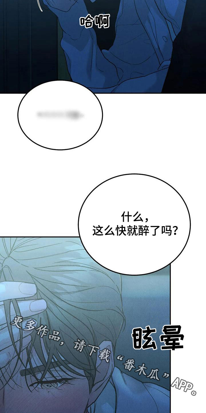 第103章：【第二季】放纵1