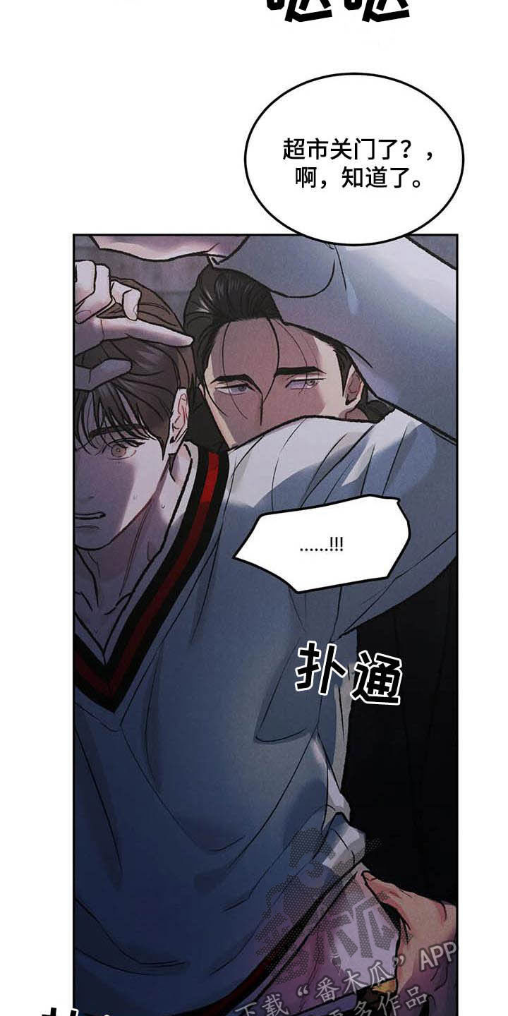 第50章：牙印3