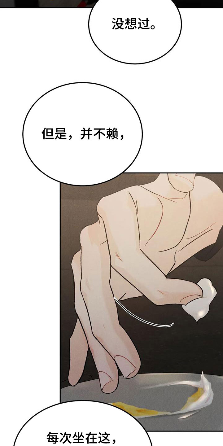 第97章：【第二季】格外关照3