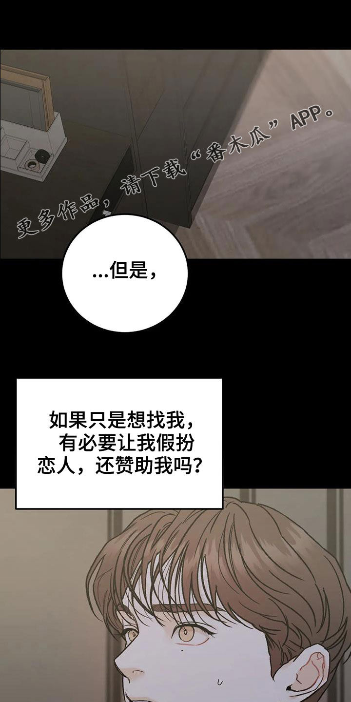 第71章：【第二季】设局0