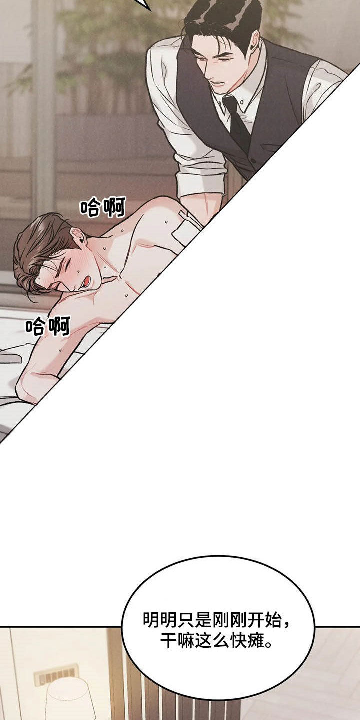 第41章：敲门声4
