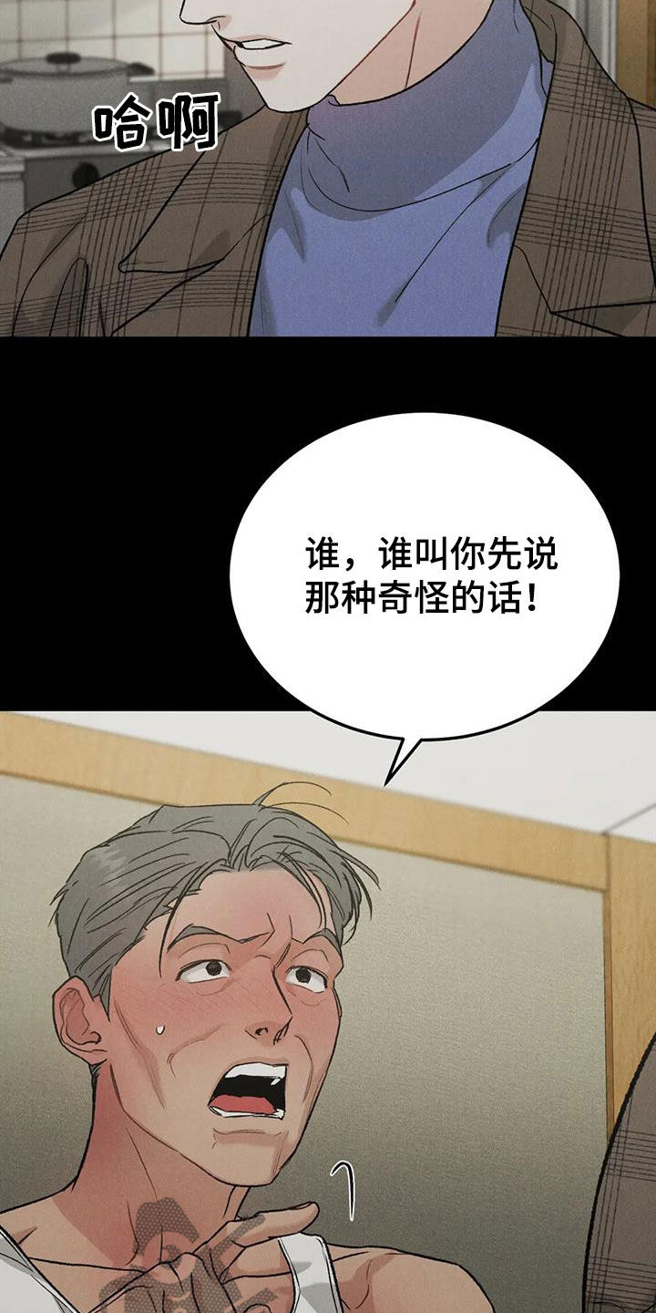 第90章：【第二季】否认3
