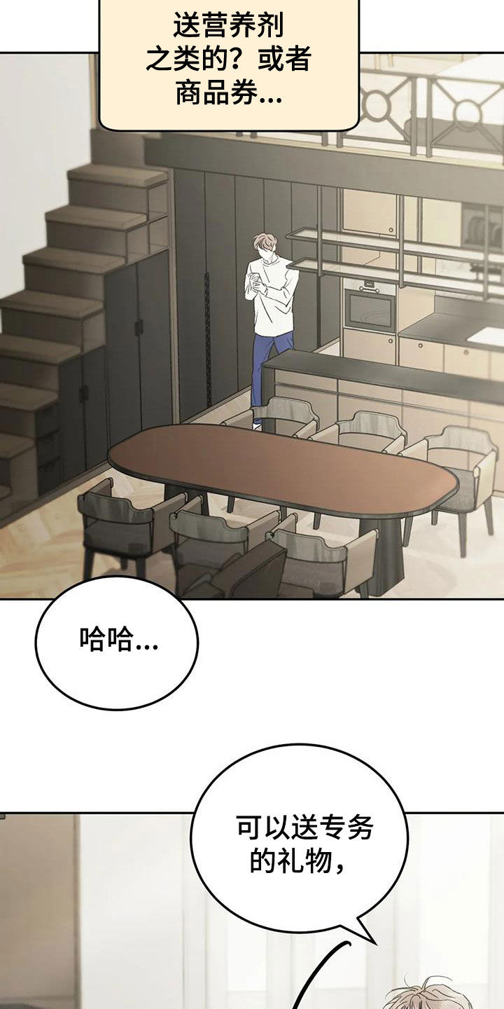 第92章：【第二季】越线3