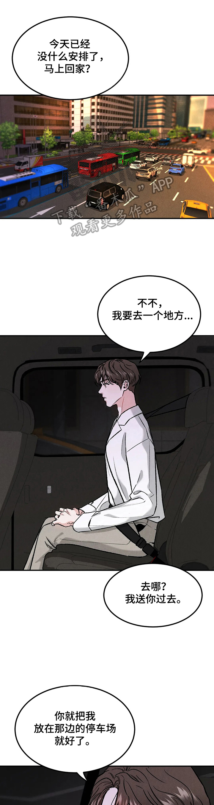 第17章：闭眼0