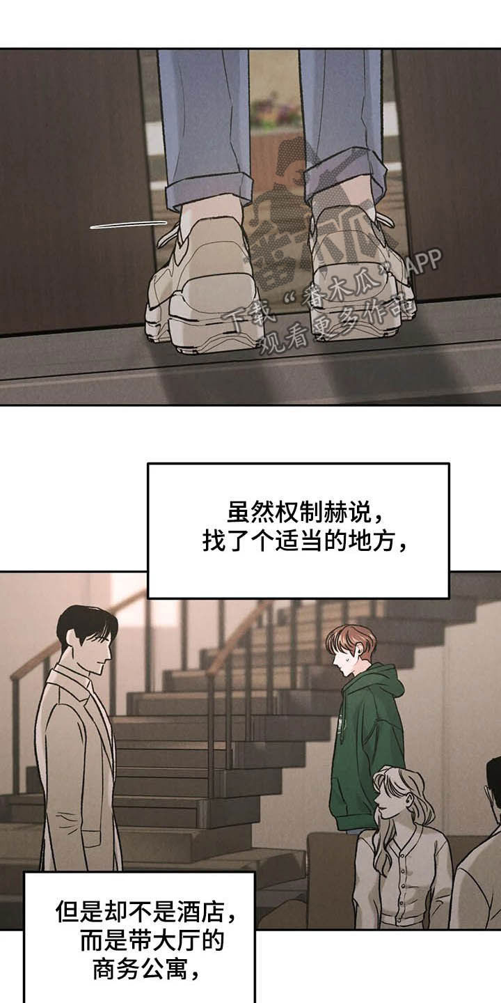 第37章：受伤2