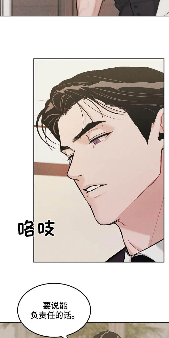 第41章：敲门声3