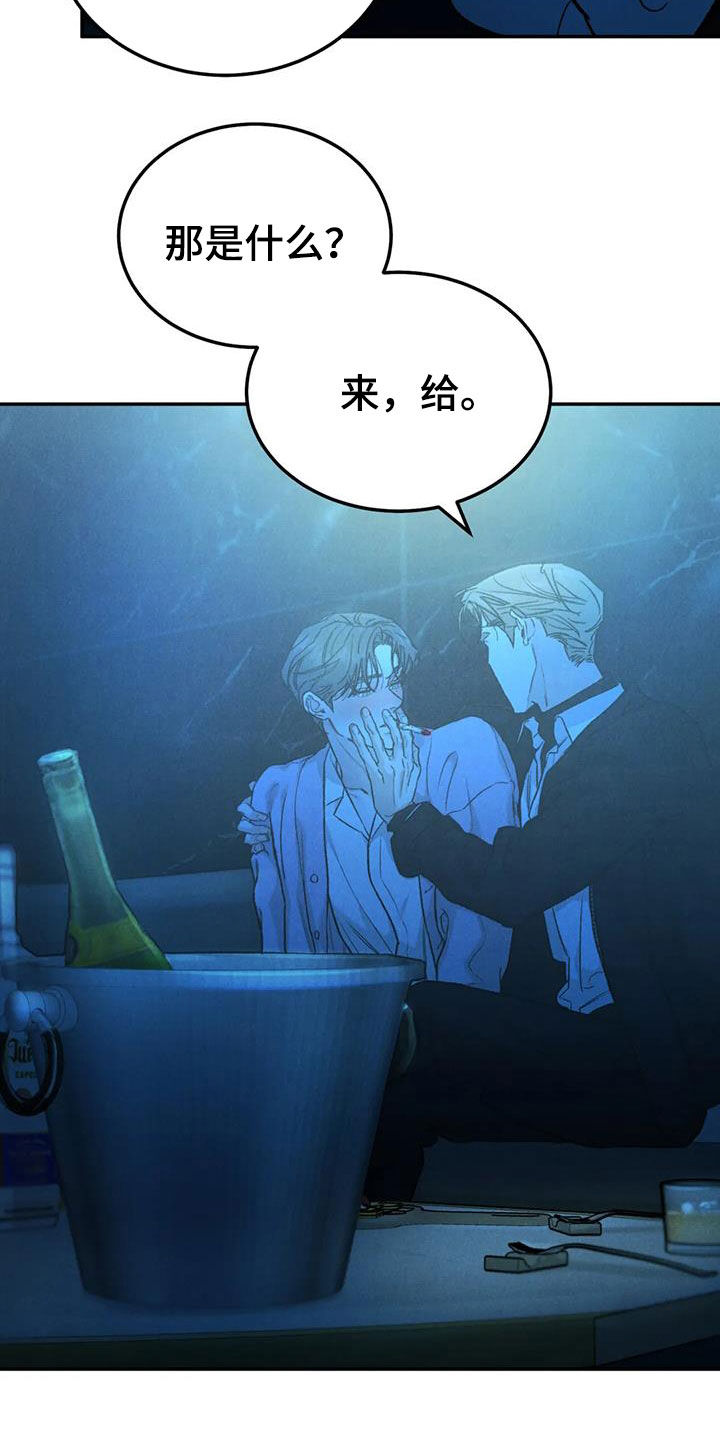 第104章：【第二季】神志不清3