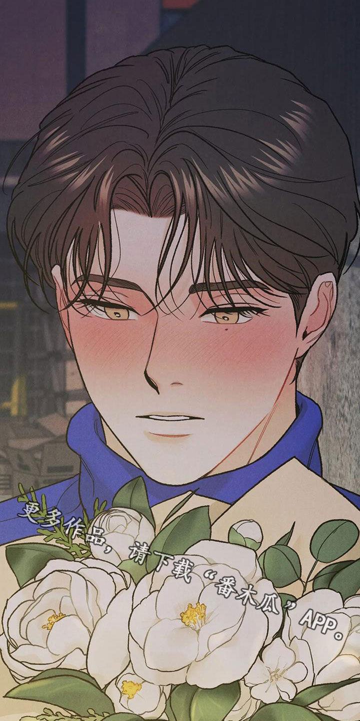 第59章：鲜花2