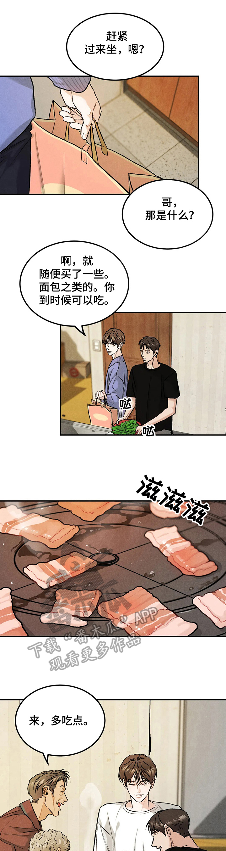 第14章：诚意1