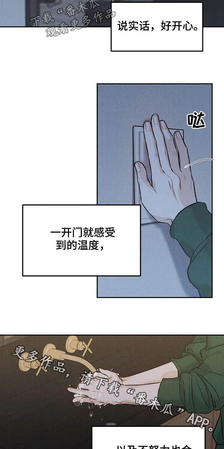 第37章：受伤4